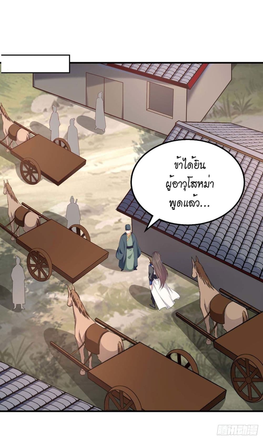 Peerless Martial Spirit page 24