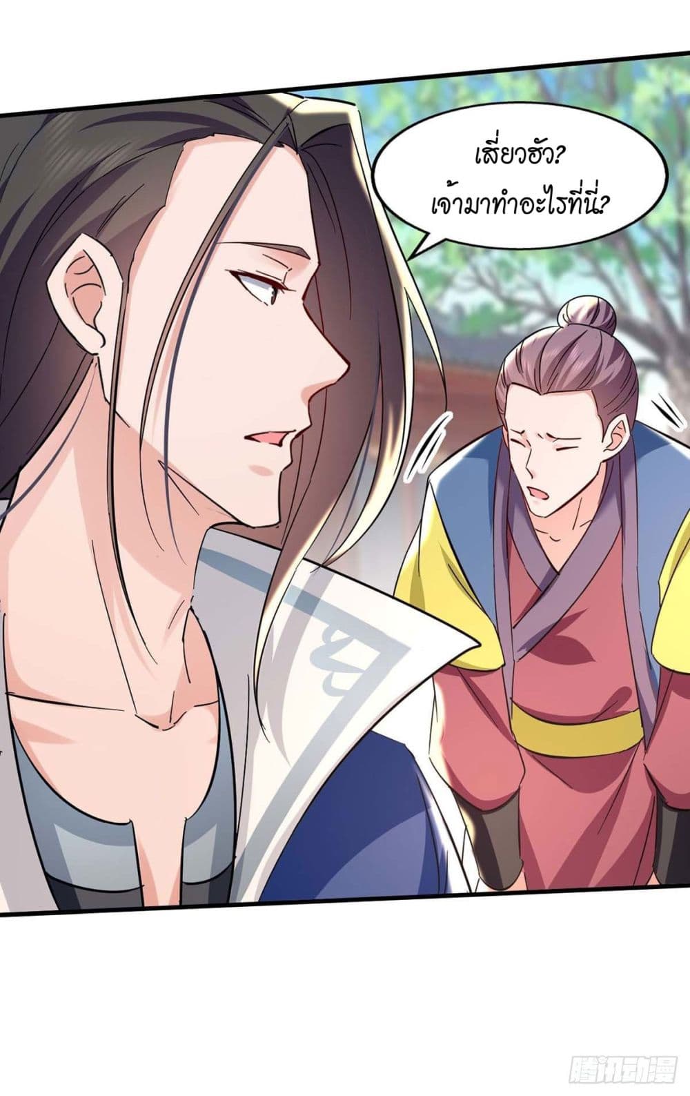 Peerless Martial Spirit page 3