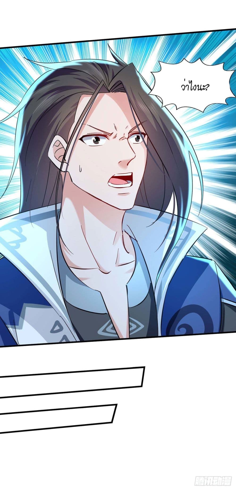 Peerless Martial Spirit page 5