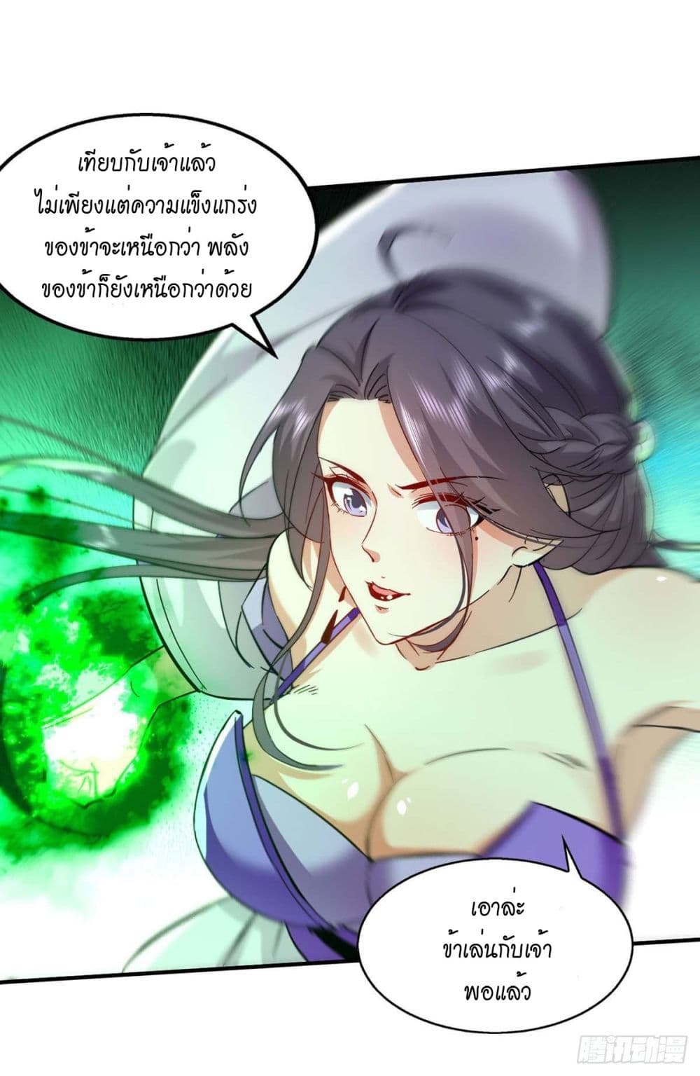 Peerless Martial Spirit page 8