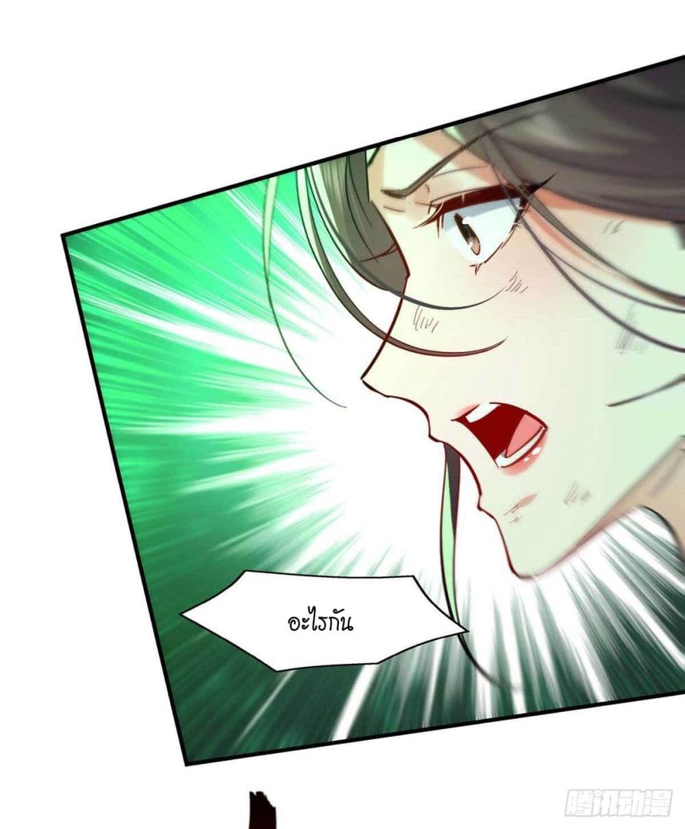 Peerless Martial Spirit page 10