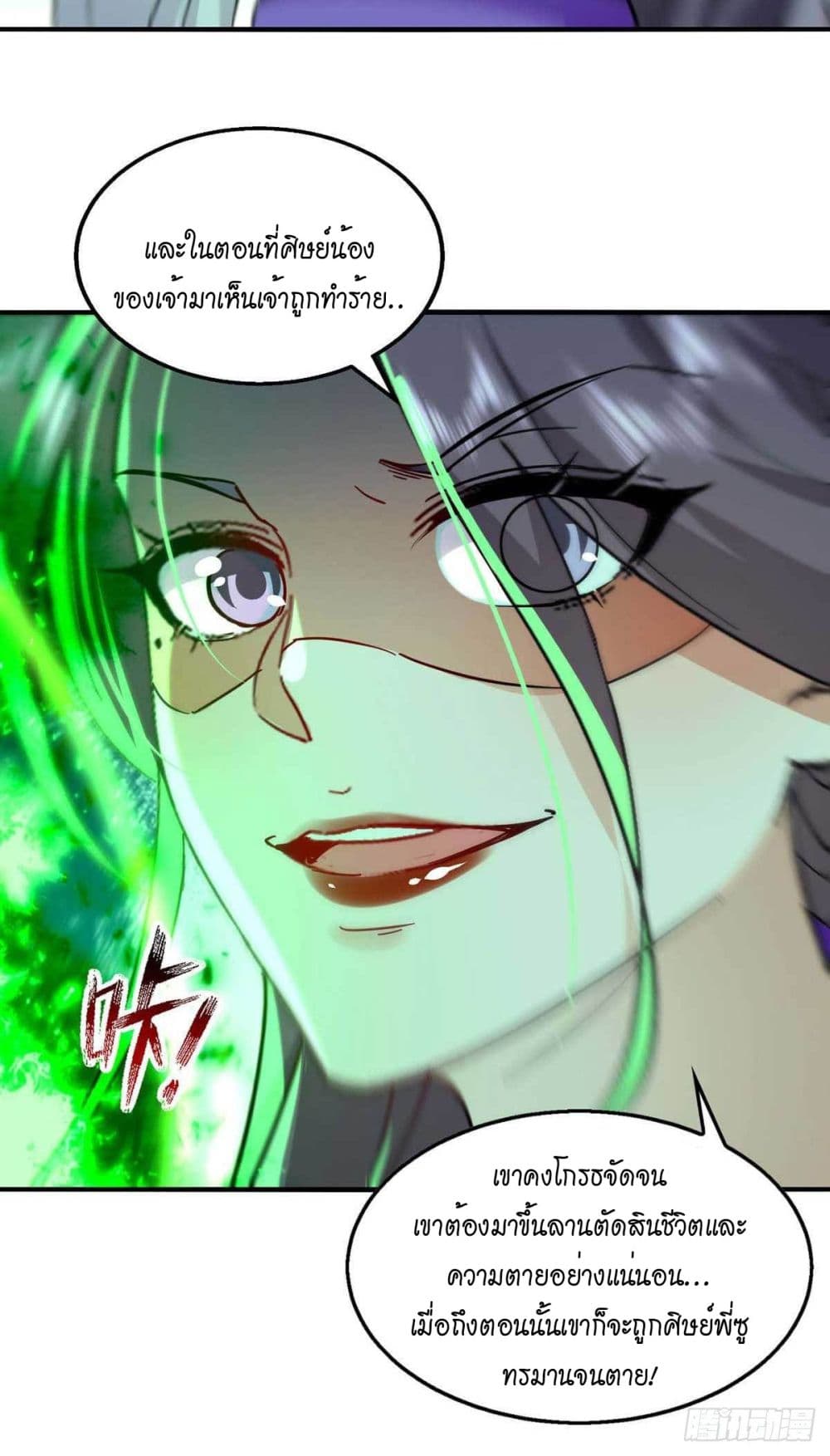 Peerless Martial Spirit page 17