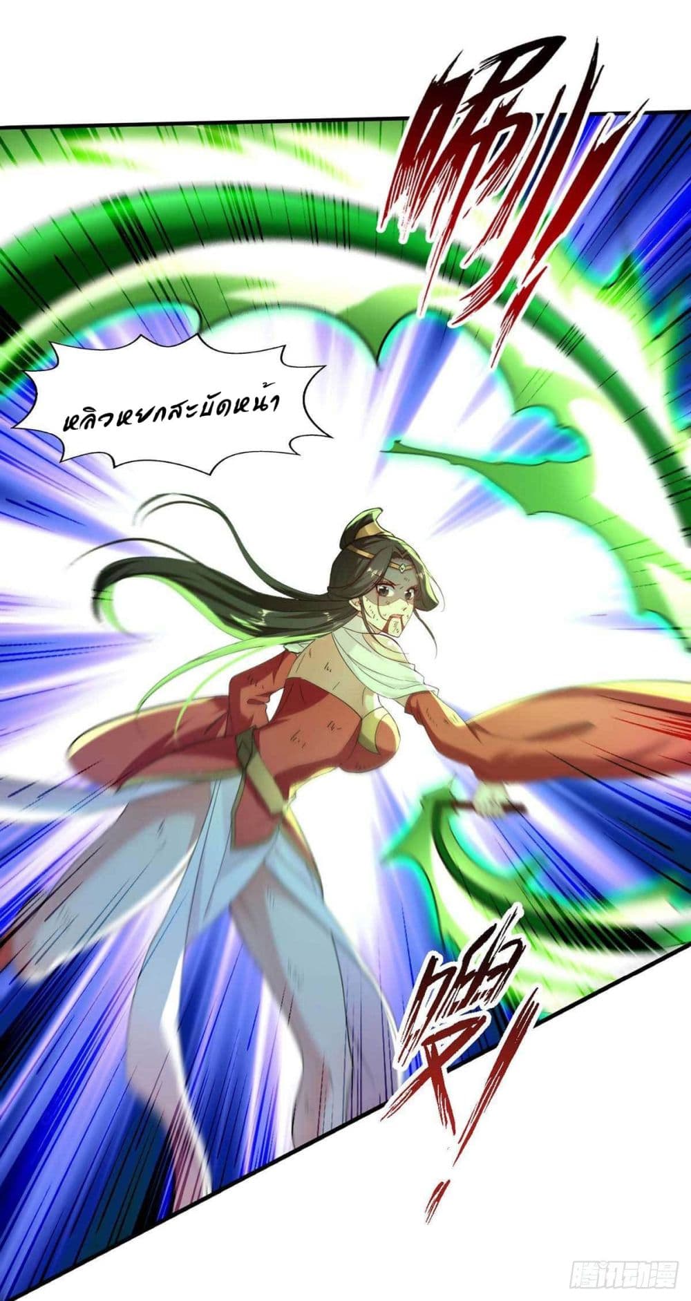 Peerless Martial Spirit page 19