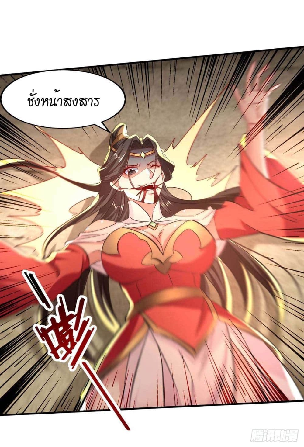 Peerless Martial Spirit page 25