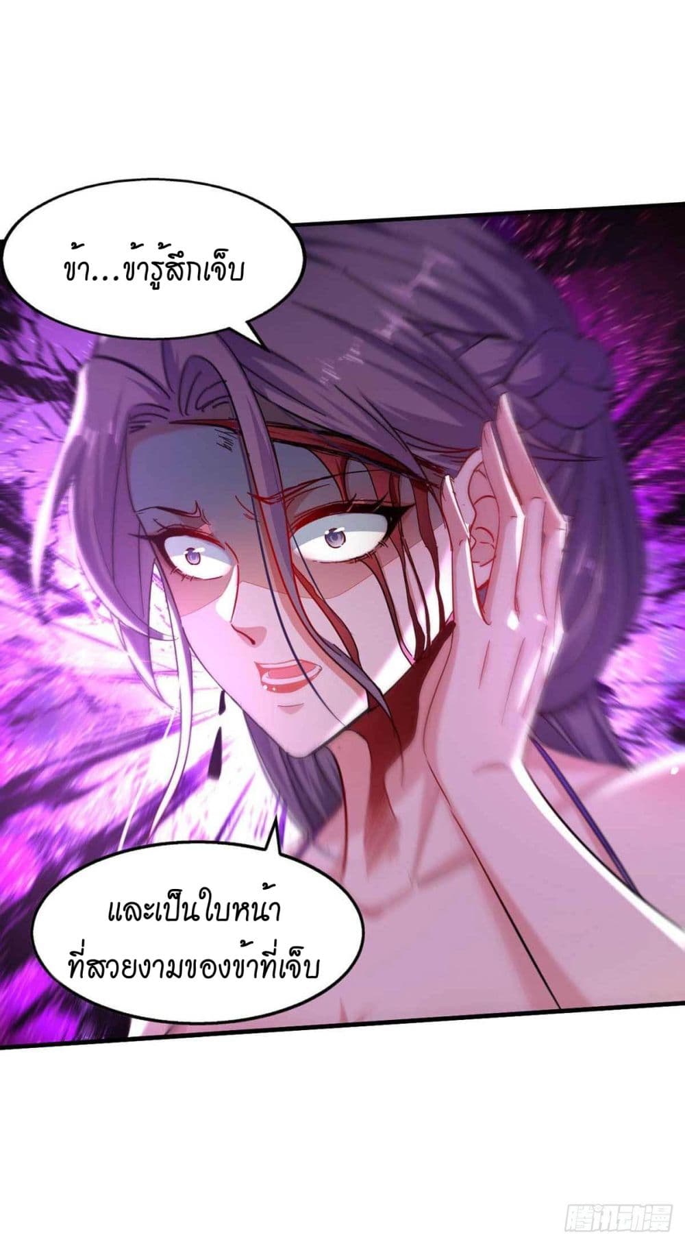 Peerless Martial Spirit page 26