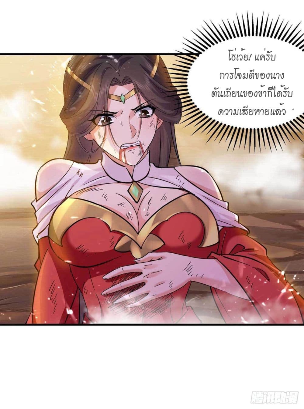 Peerless Martial Spirit page 2