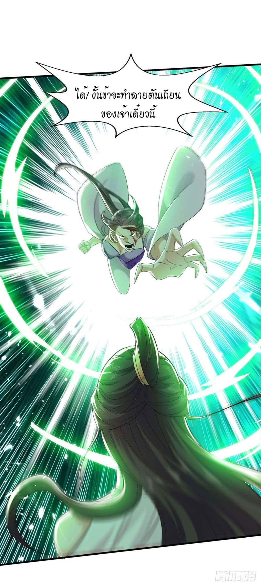 Peerless Martial Spirit page 11