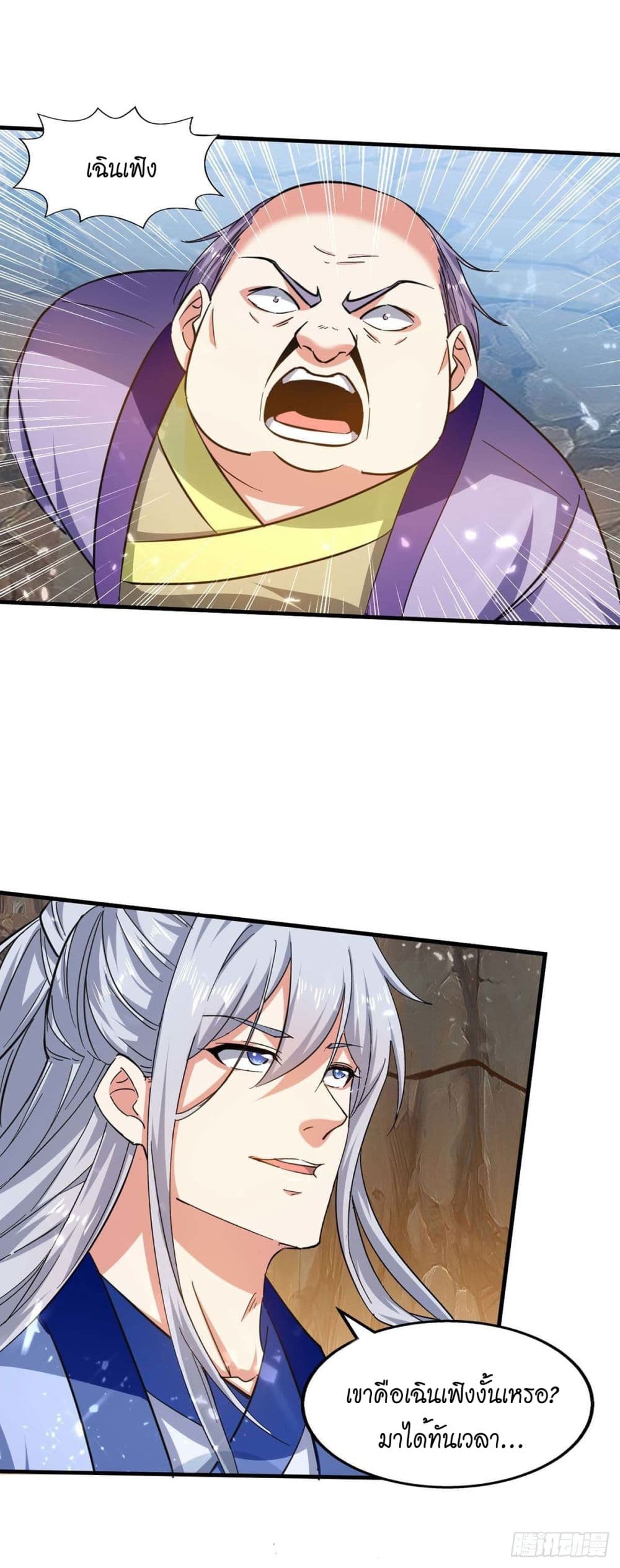 Peerless Martial Spirit page 15