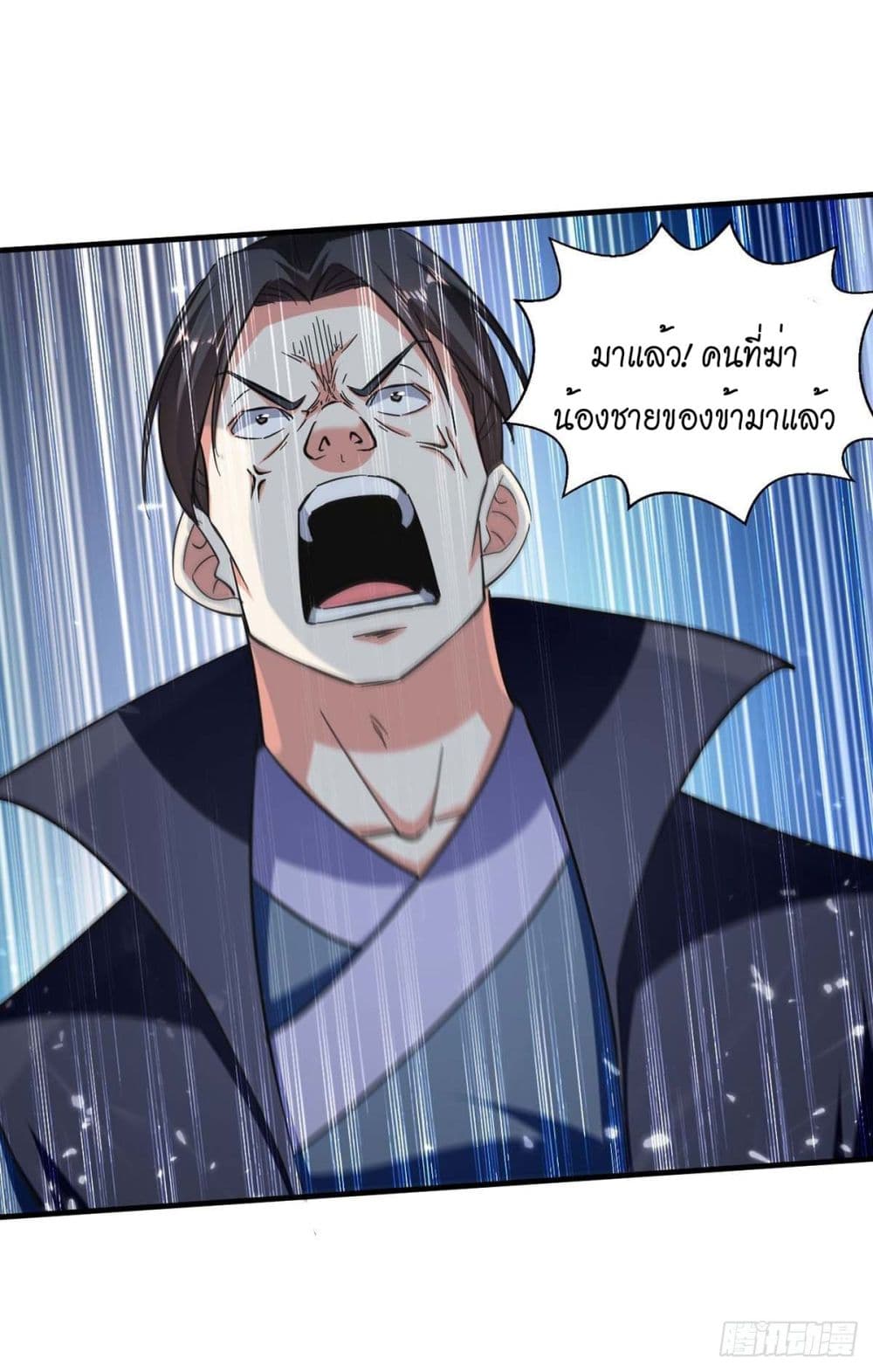 Peerless Martial Spirit page 16