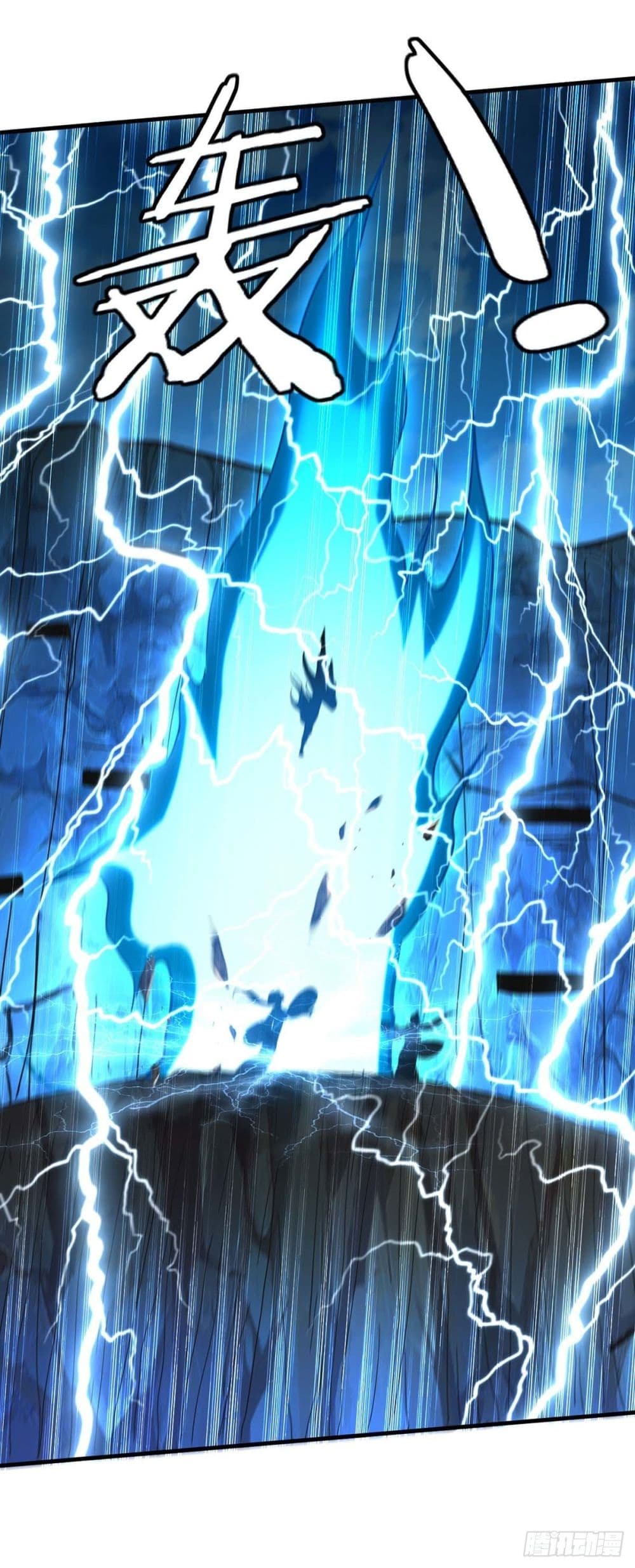 Peerless Martial Spirit page 20
