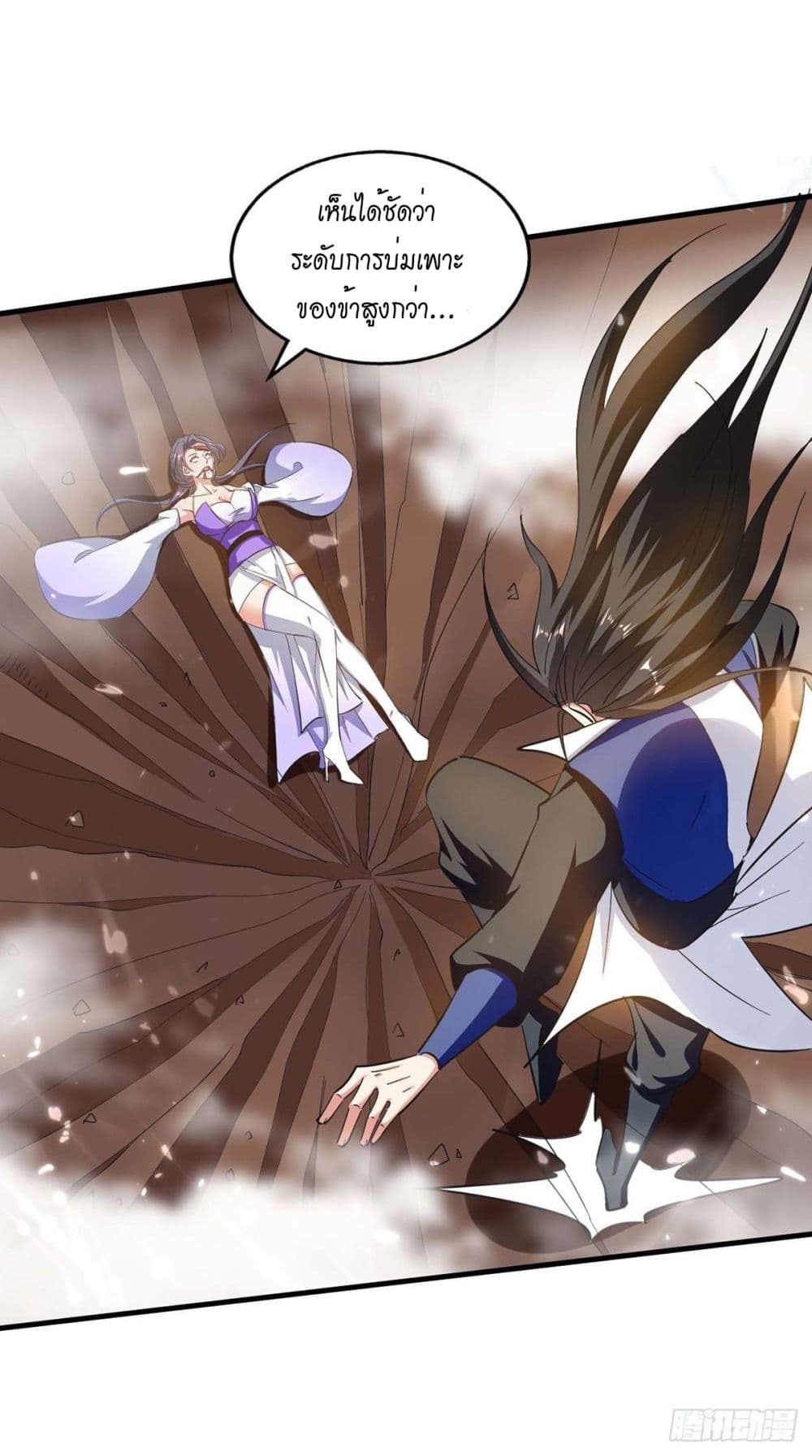 Peerless Martial Spirit page 22