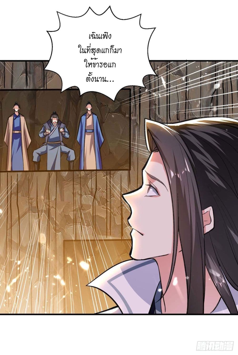 Peerless Martial Spirit page 8