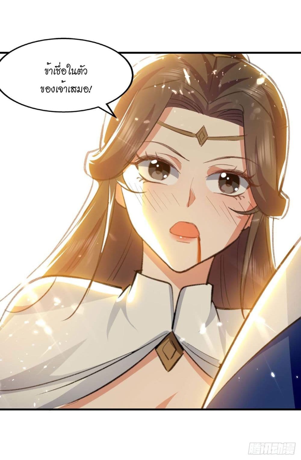 Peerless Martial Spirit page 25