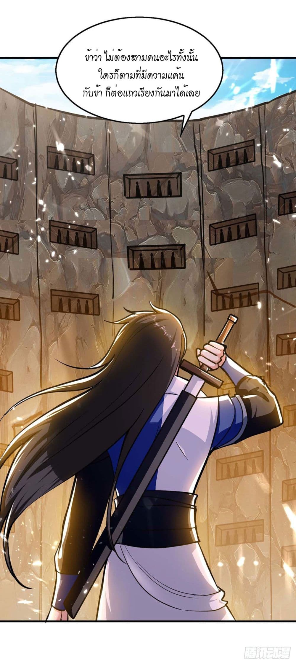 Peerless Martial Spirit page 28