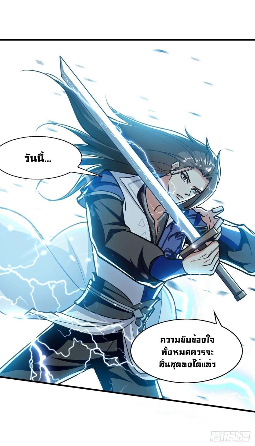 Peerless Martial Spirit page 29