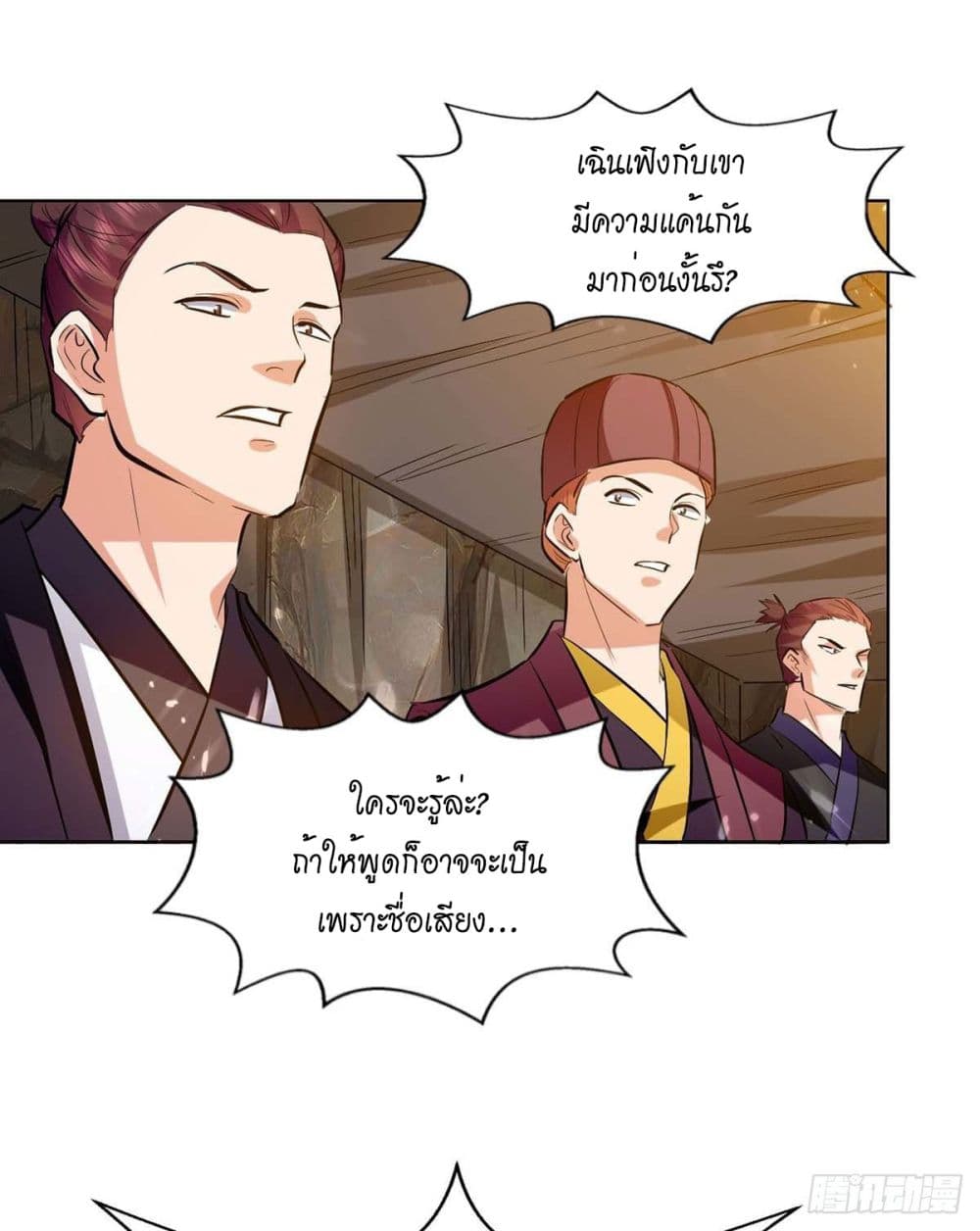 Peerless Martial Spirit page 12