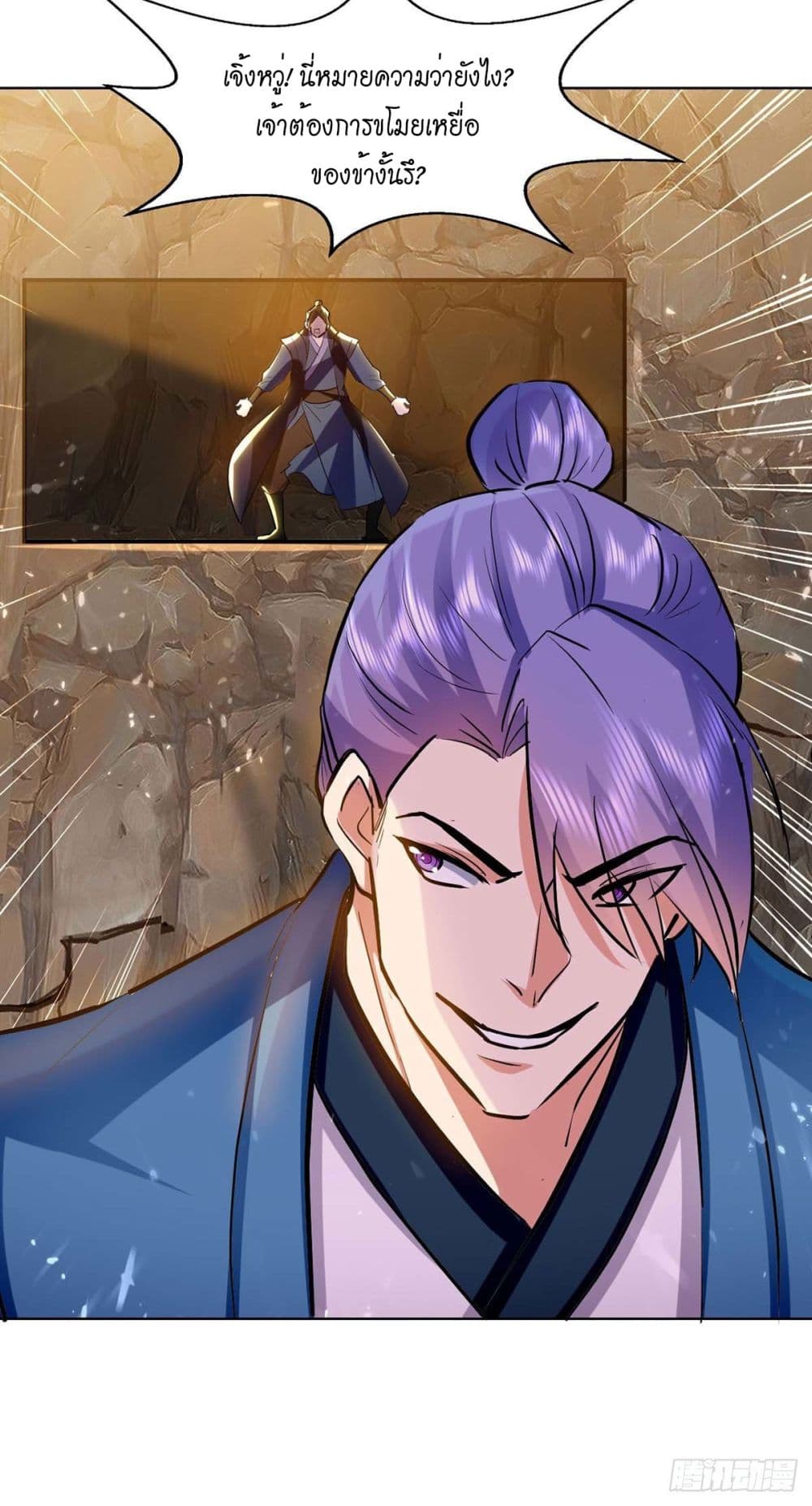 Peerless Martial Spirit page 13