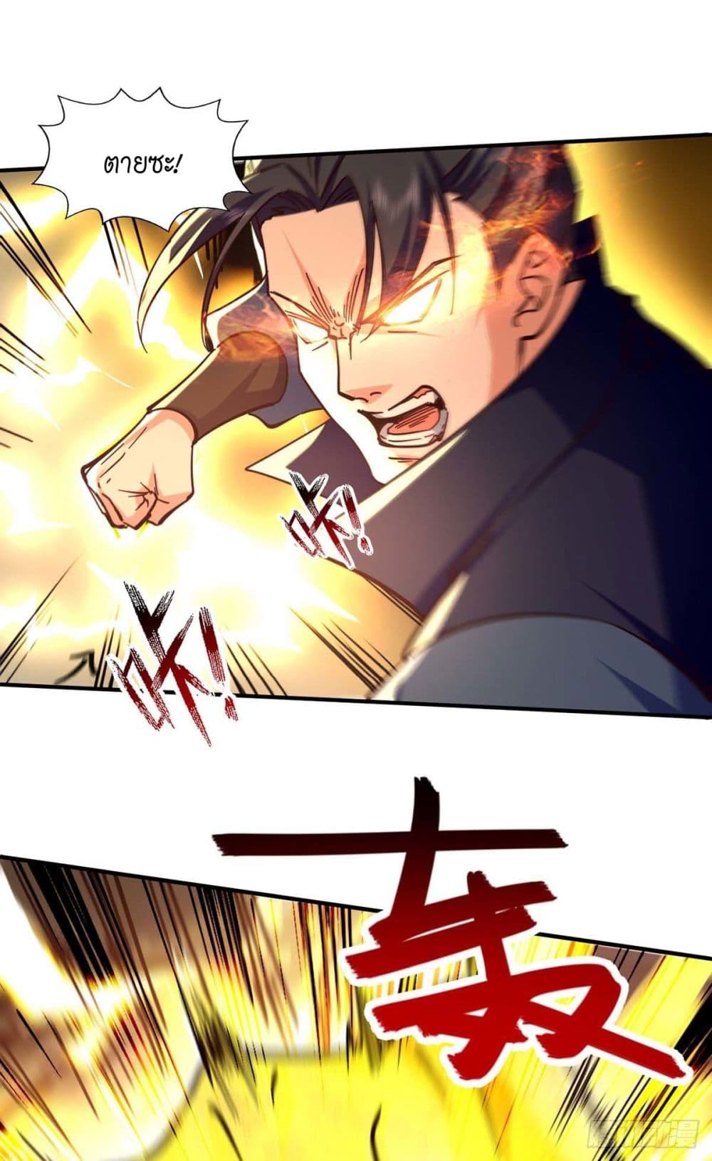 Peerless Martial Spirit page 6