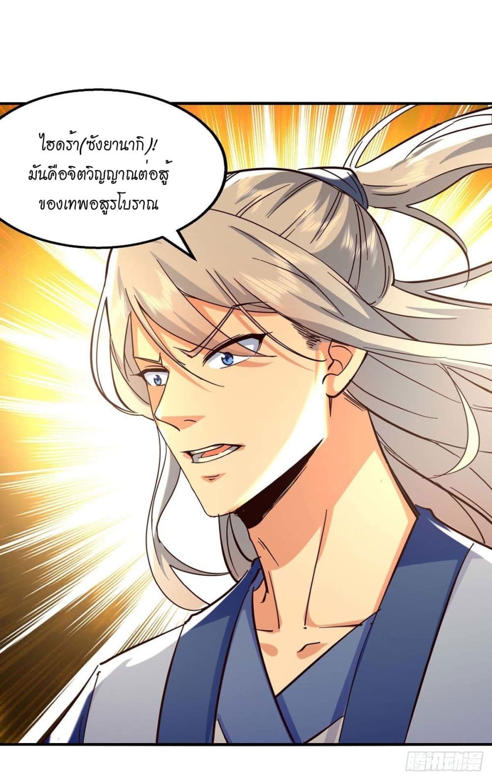 Peerless Martial Spirit page 14