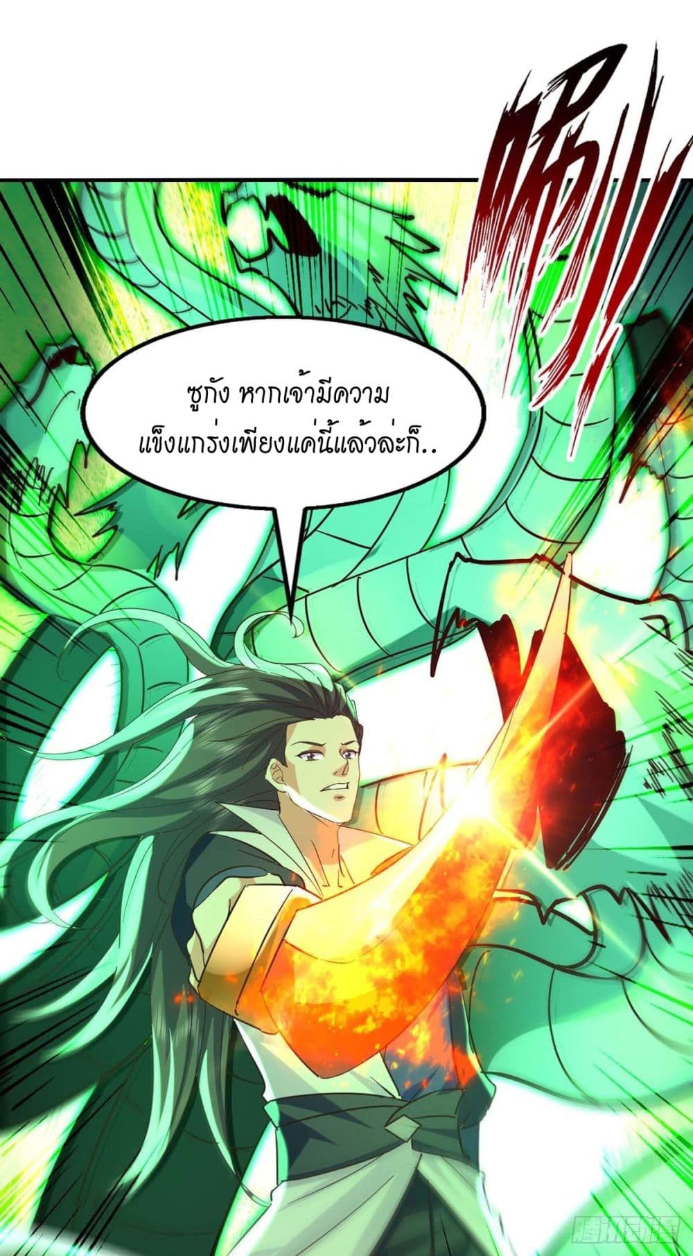 Peerless Martial Spirit page 16