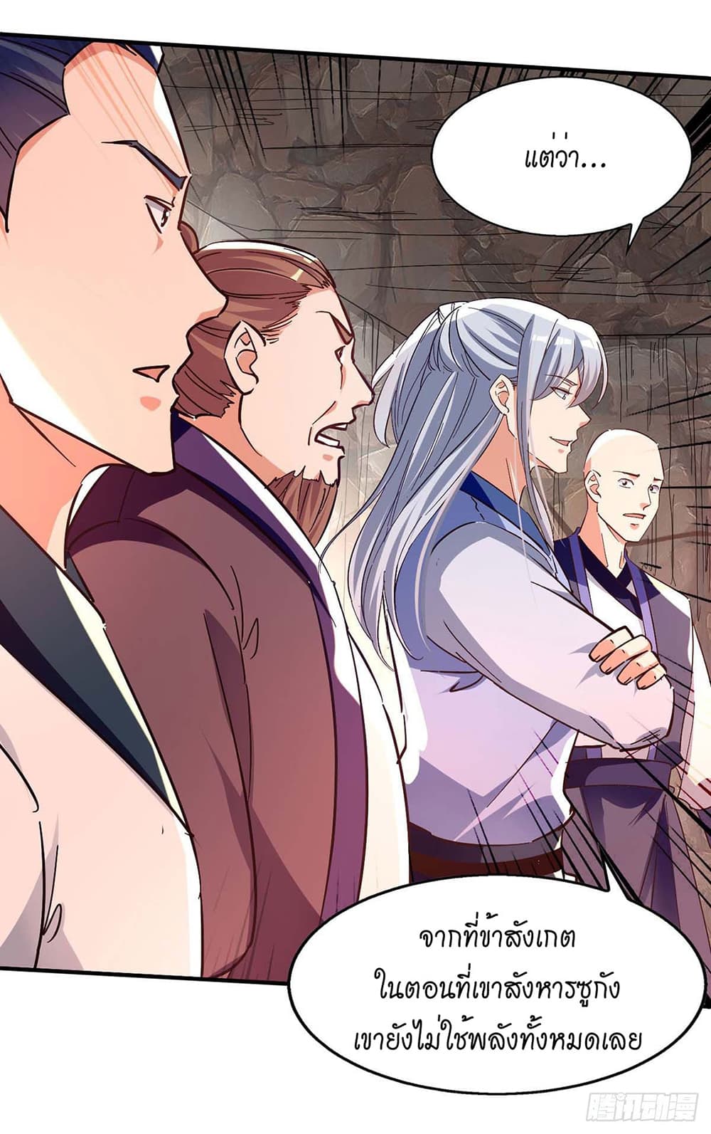 Peerless Martial Spirit page 17