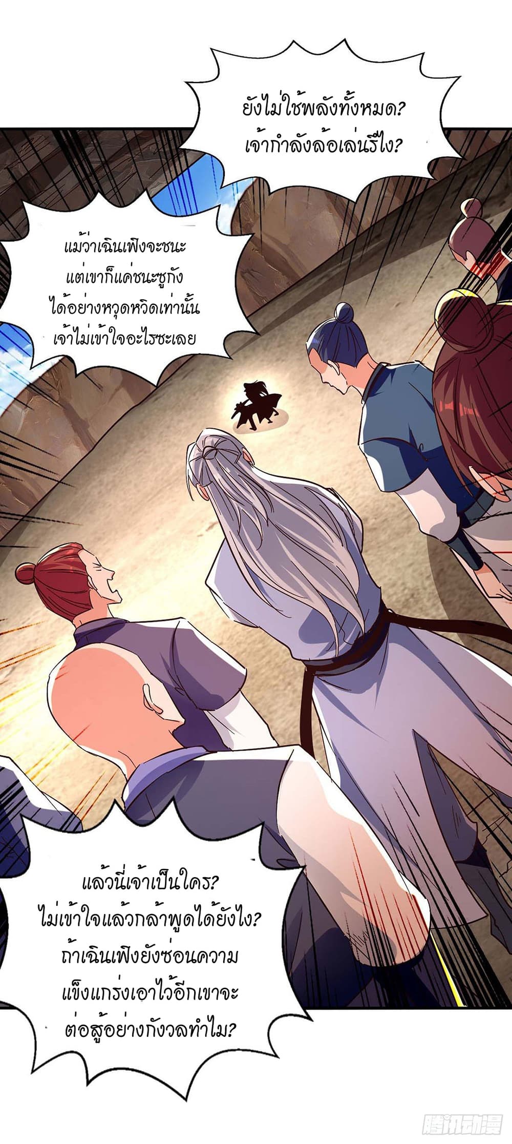Peerless Martial Spirit page 18