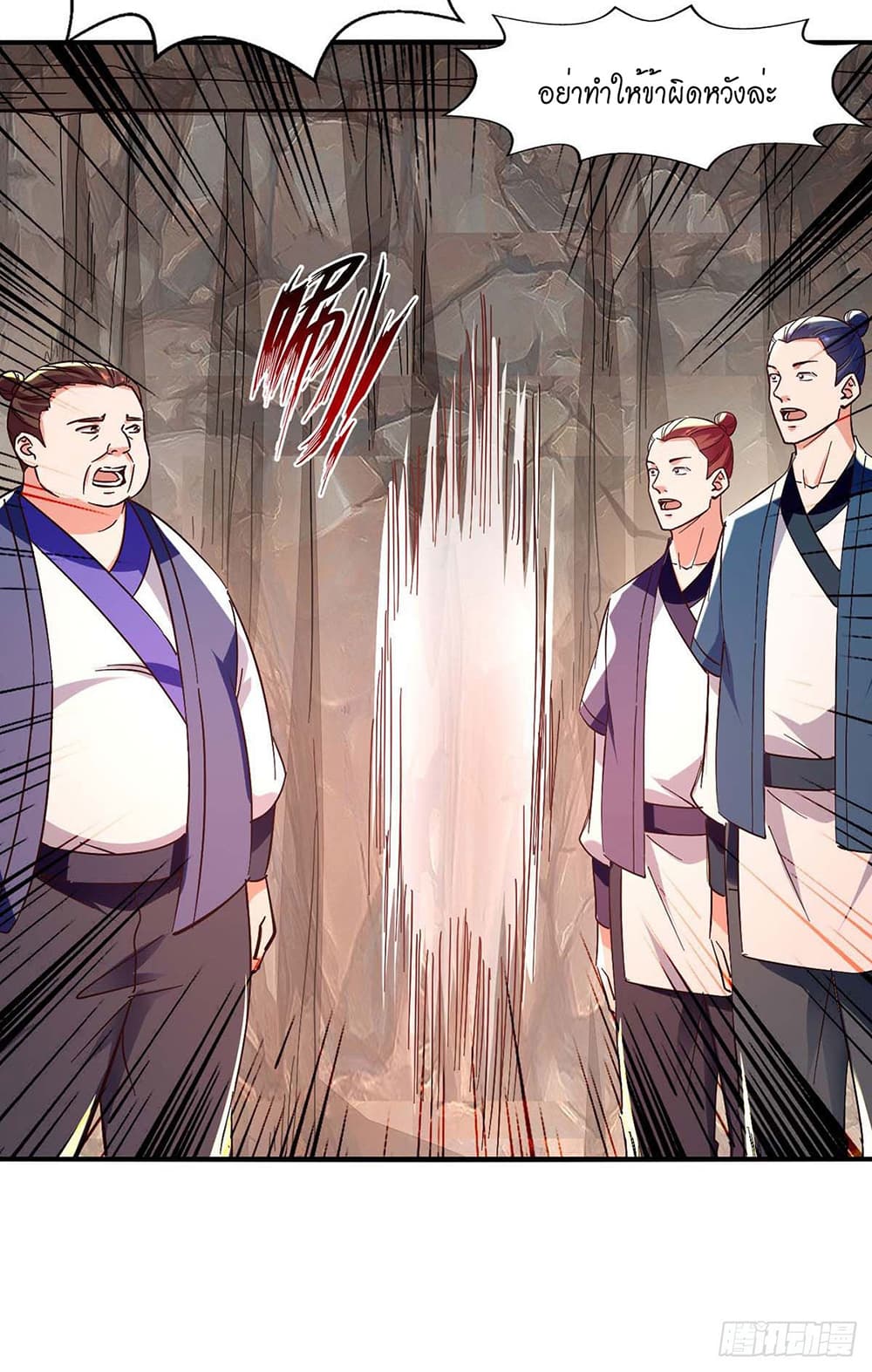 Peerless Martial Spirit page 22