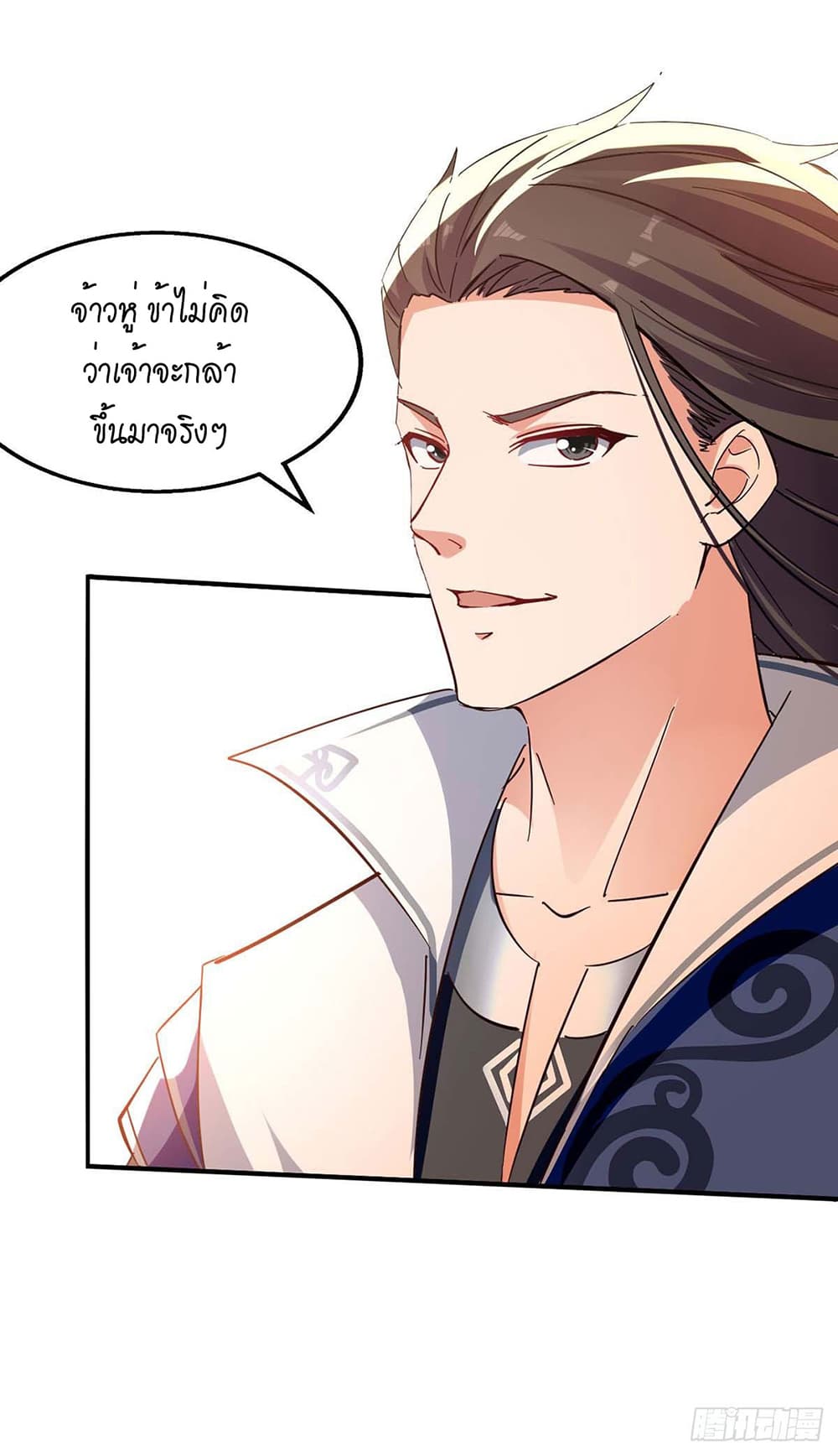 Peerless Martial Spirit page 4