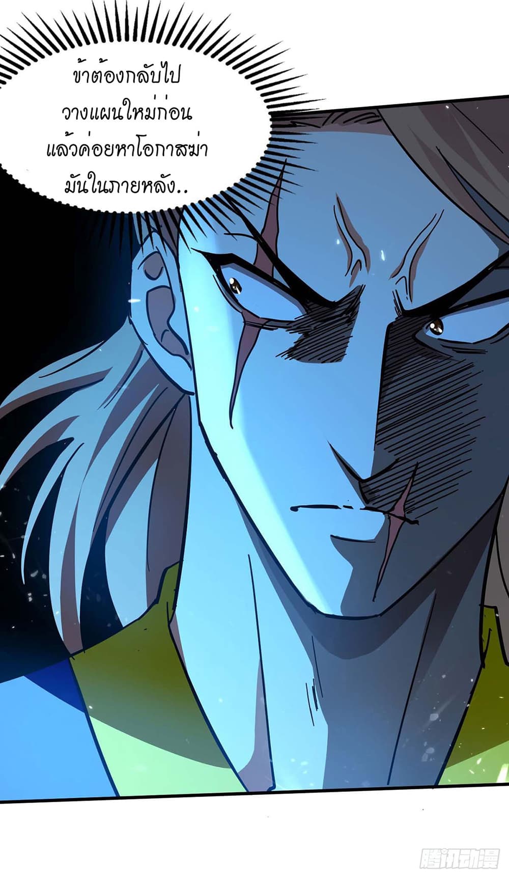 Peerless Martial Spirit page 18