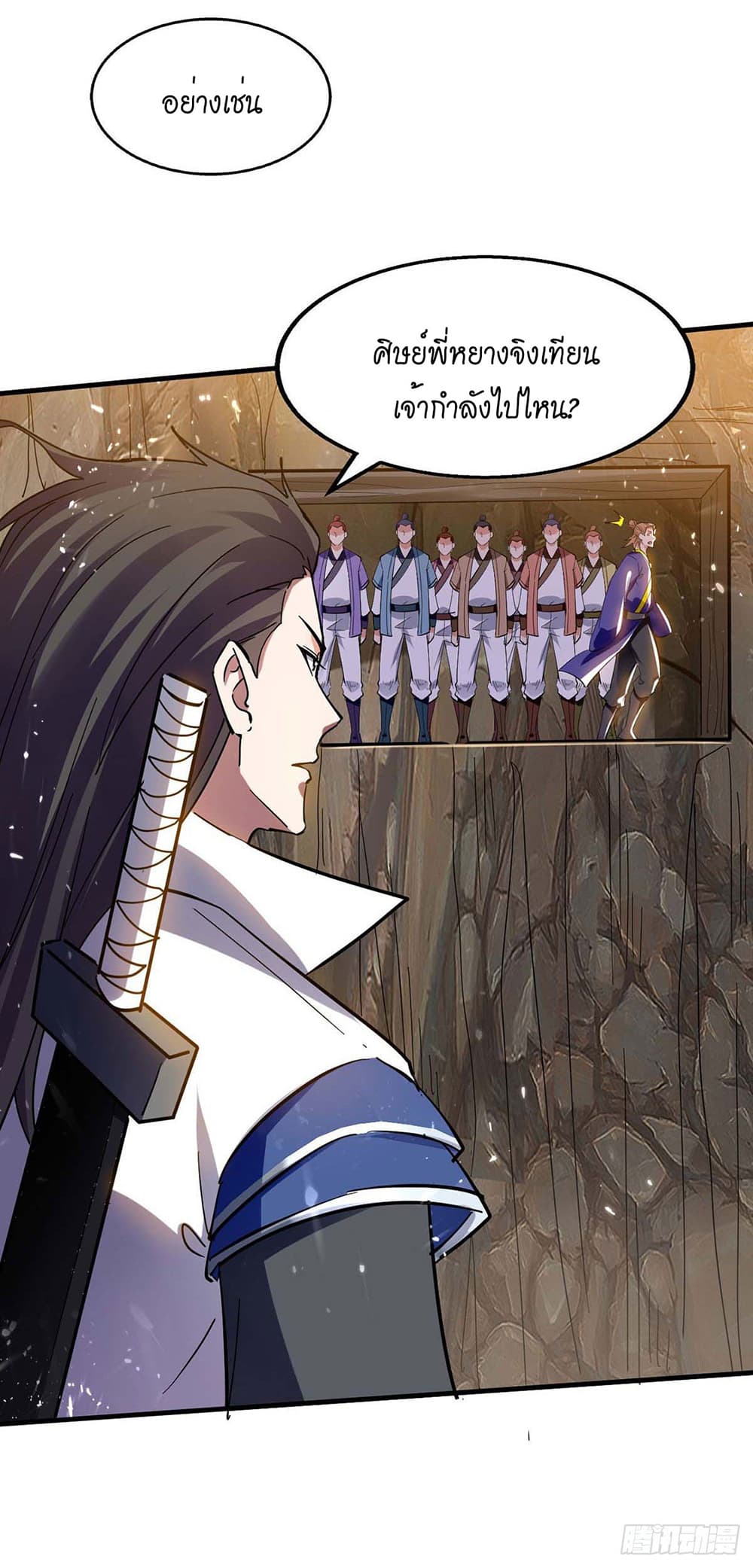 Peerless Martial Spirit page 21