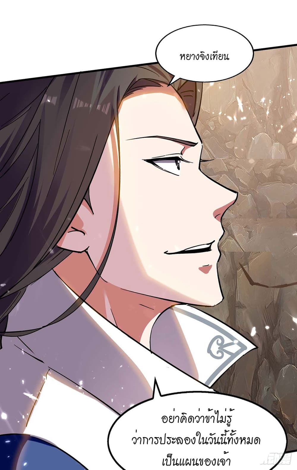 Peerless Martial Spirit page 28