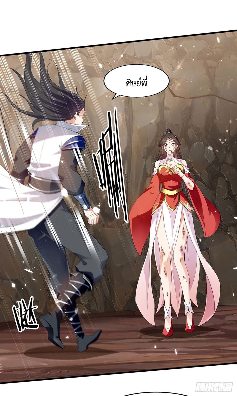 Peerless Martial Spirit page 9