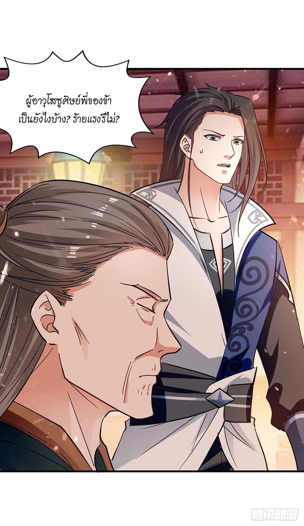 Peerless Martial Spirit page 19