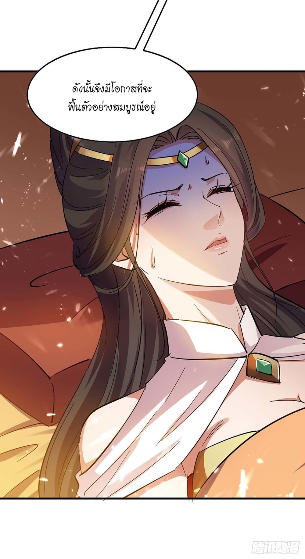 Peerless Martial Spirit page 22
