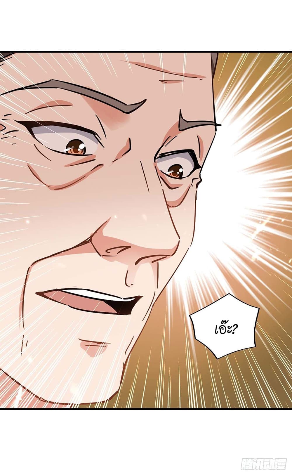 Peerless Martial Spirit page 26