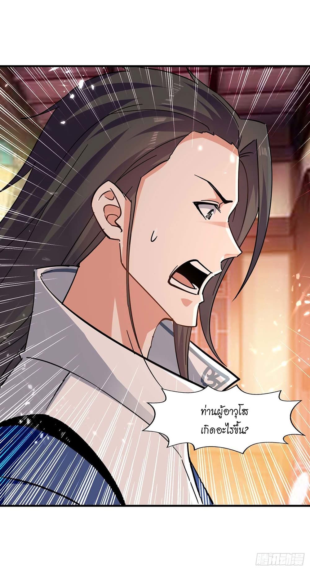 Peerless Martial Spirit page 27