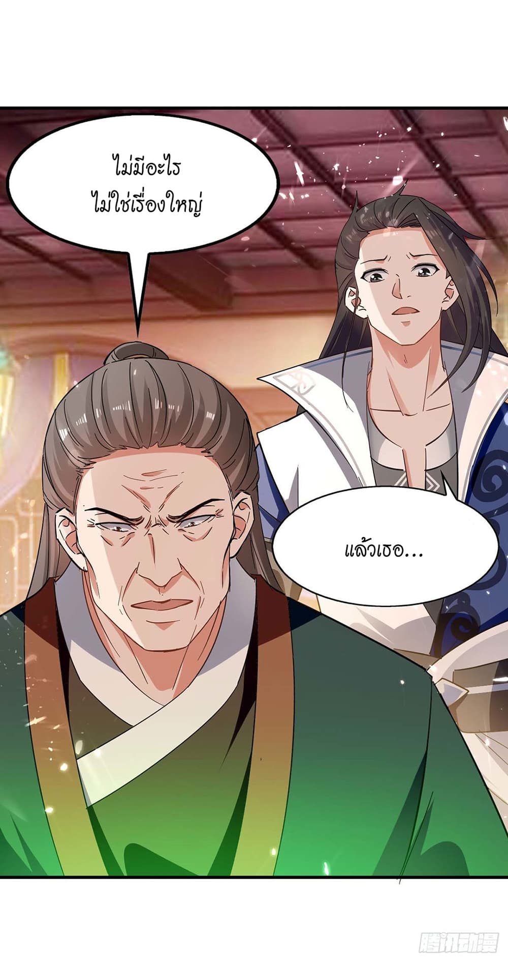Peerless Martial Spirit page 28