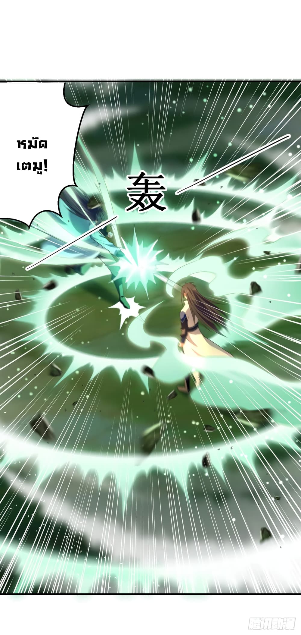 Peerless Martial Spirit page 7
