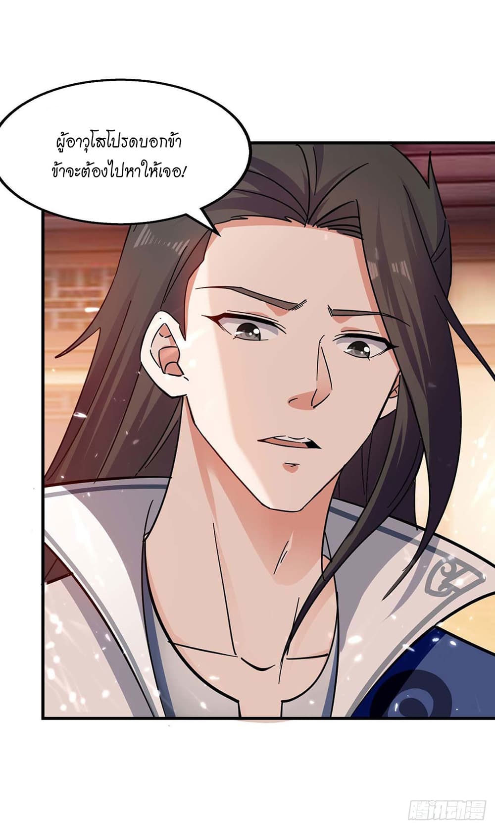 Peerless Martial Spirit page 4