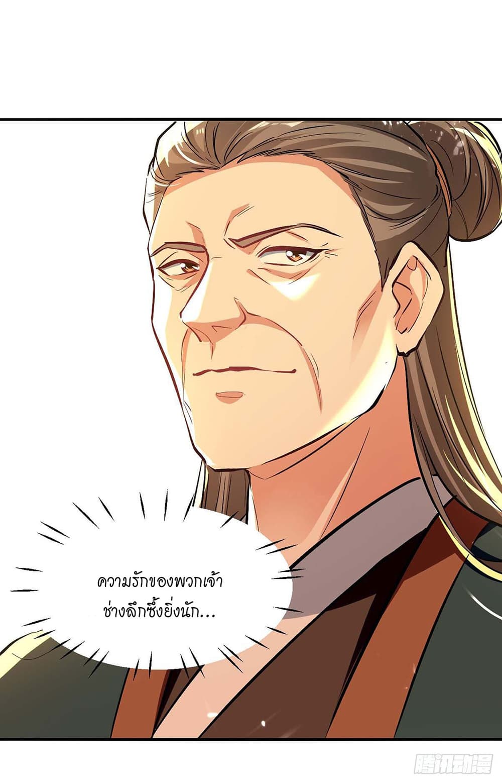 Peerless Martial Spirit page 24