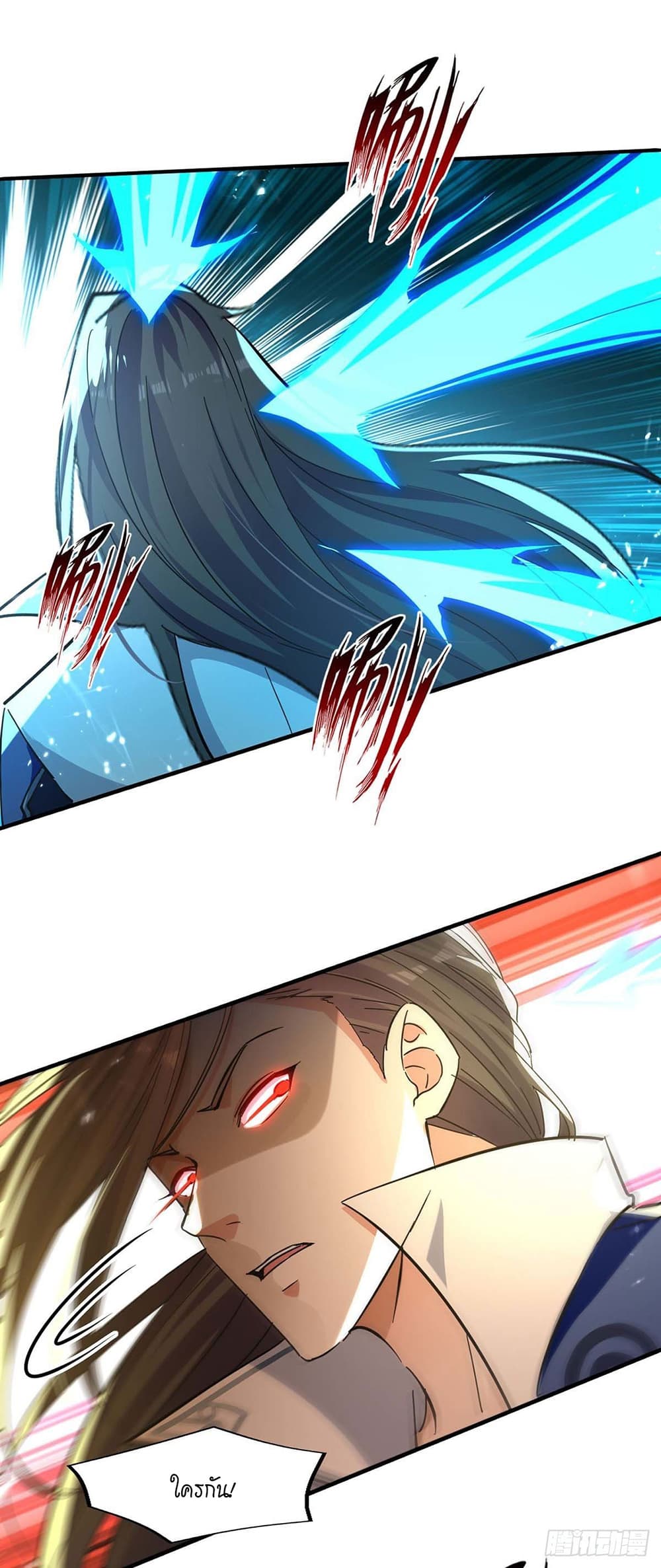 Peerless Martial Spirit page 14