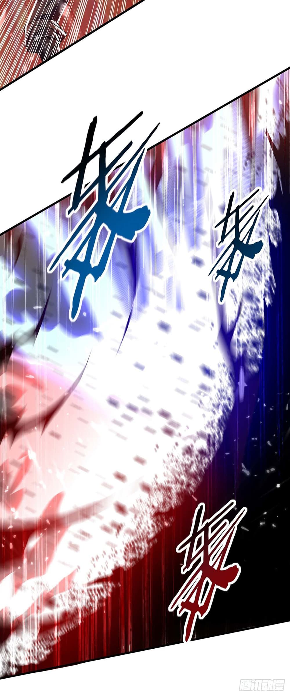 Peerless Martial Spirit page 25