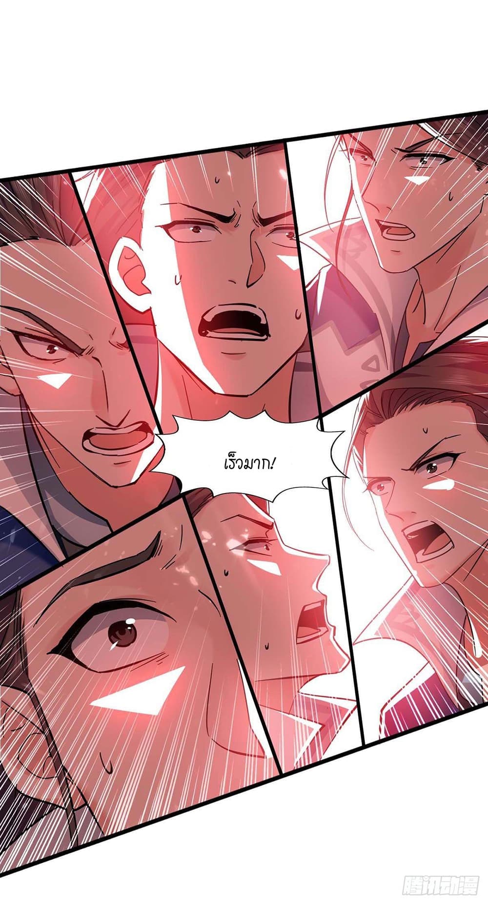 Peerless Martial Spirit page 8