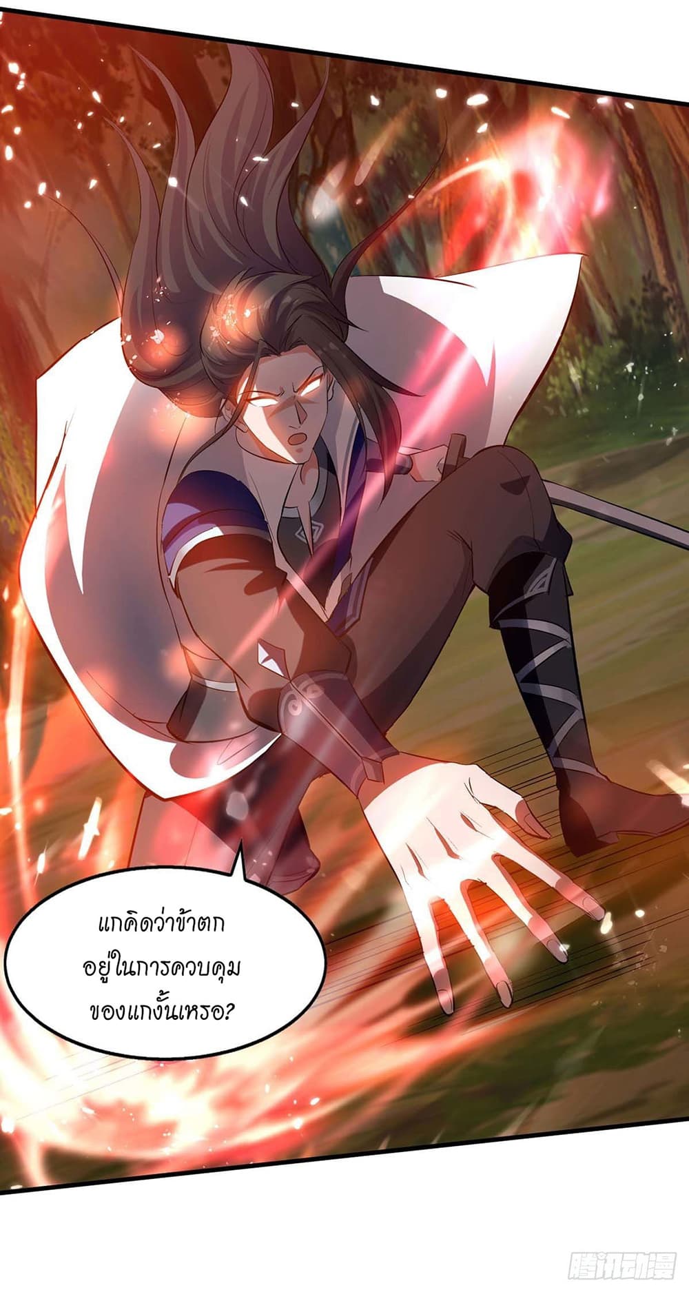 Peerless Martial Spirit page 13