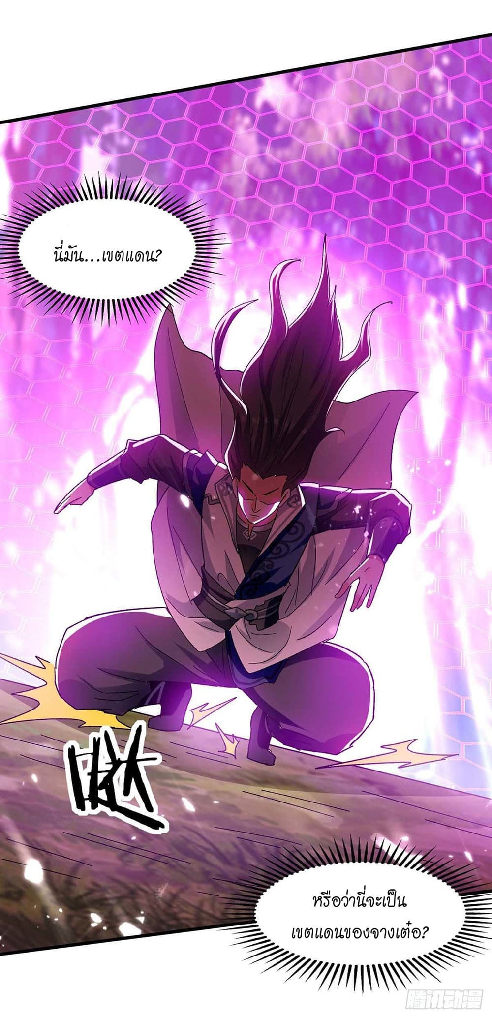 Peerless Martial Spirit page 25