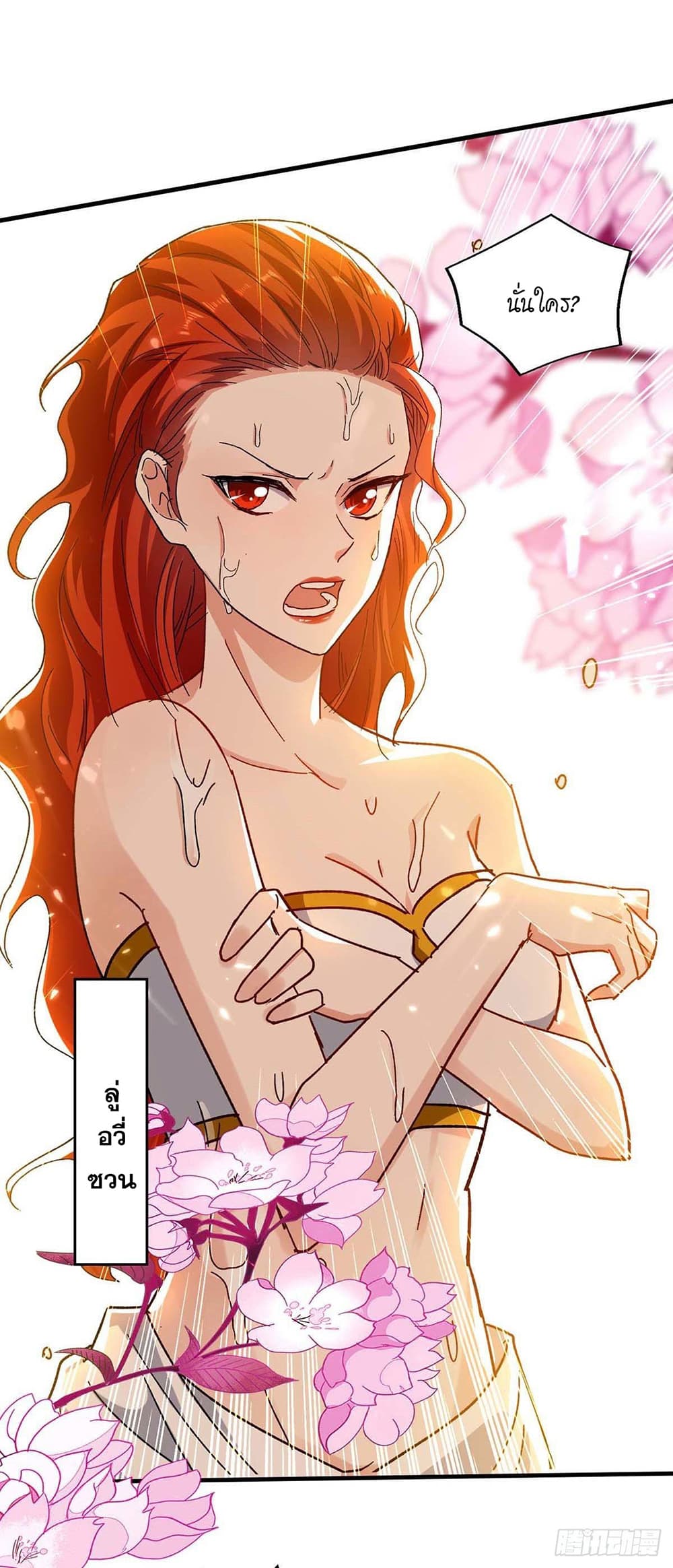Peerless Martial Spirit page 28
