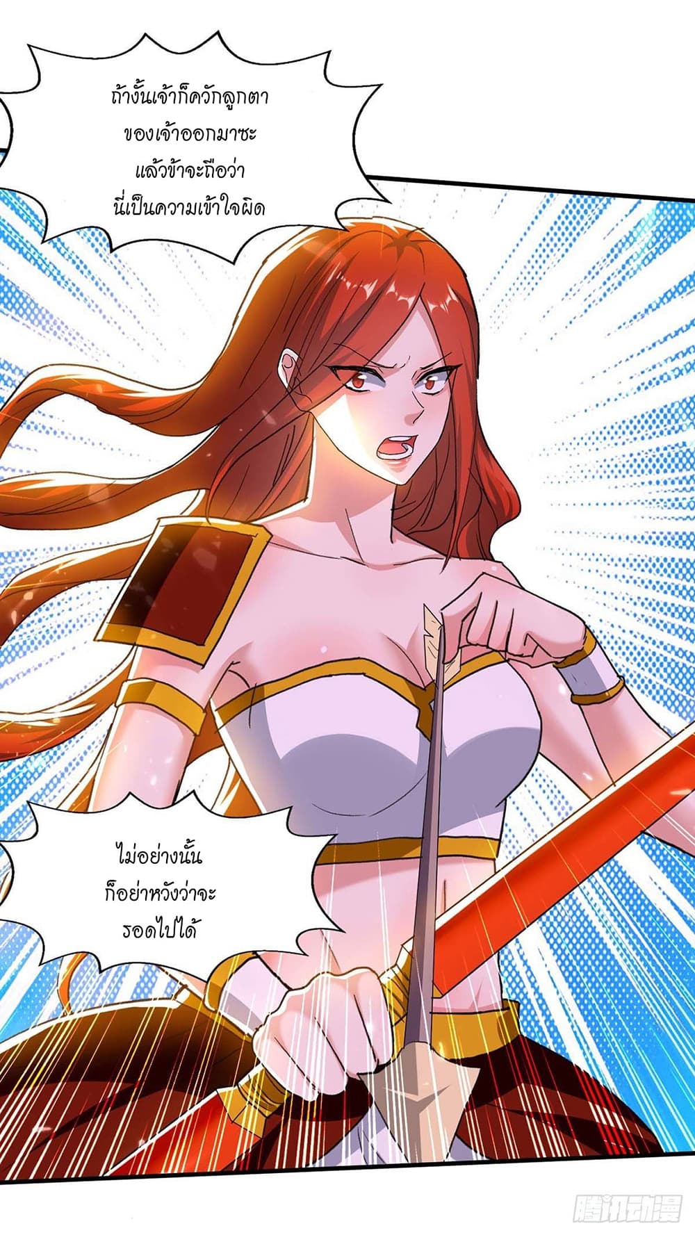 Peerless Martial Spirit page 12