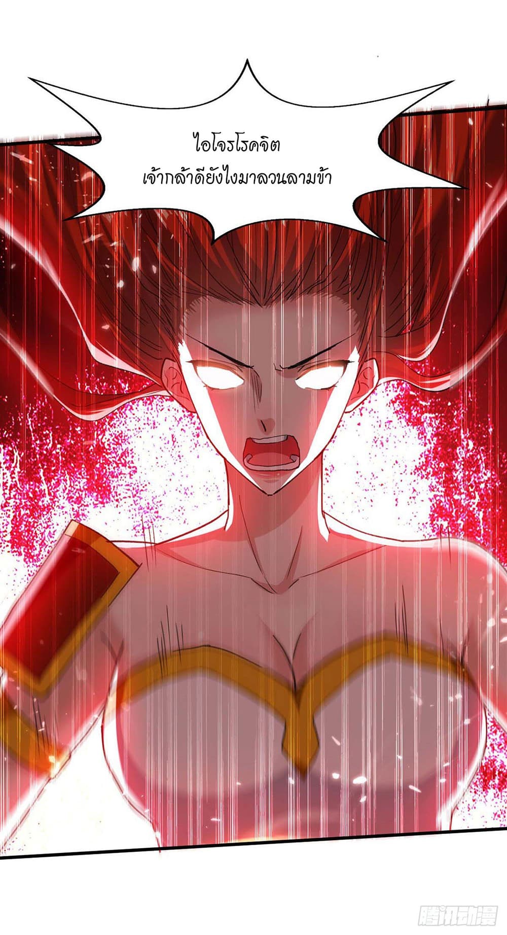 Peerless Martial Spirit page 14