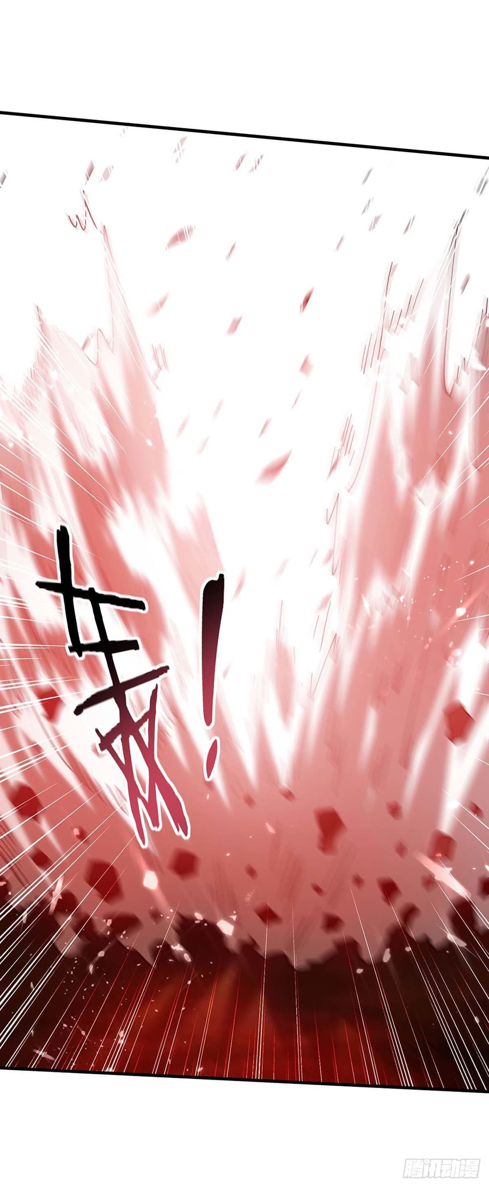 Peerless Martial Spirit page 18