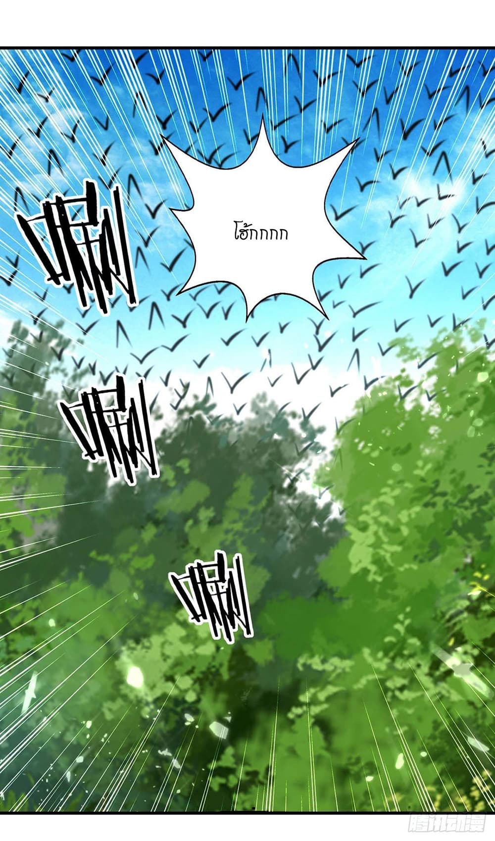 Peerless Martial Spirit page 25